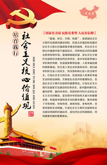 食药检中心党建文化建设