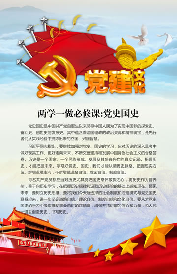 食药检中心党建文化建设