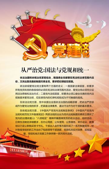 食药检中心党建文化建设