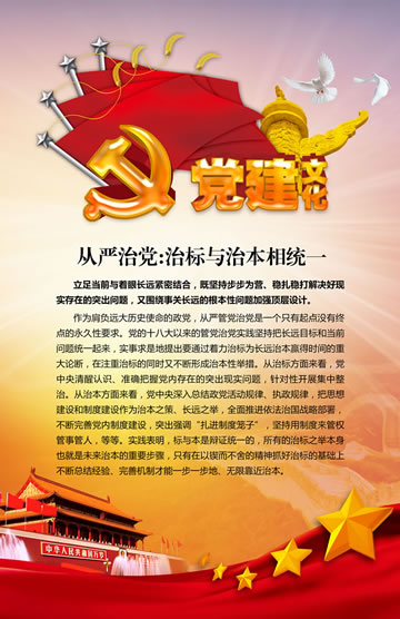 食药检中心党建文化建设