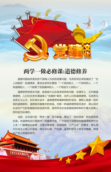 食药检中心党建文化建设